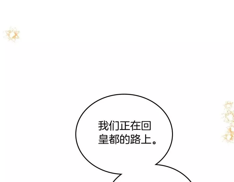 这一世我来当家主漫画,第116话 送礼物的人比收礼物的还开心呢110图