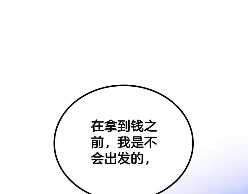 这一世我来当家主漫画,第116话 送礼物的人比收礼物的还开心呢1图