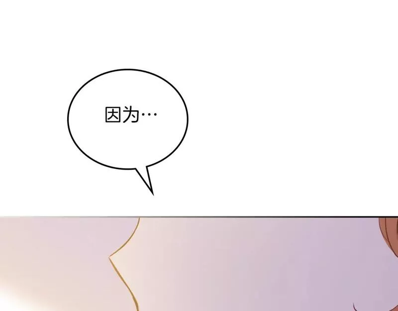 这一世我来当家主漫画,第117话 蒂亚，你不可以忘记我38图