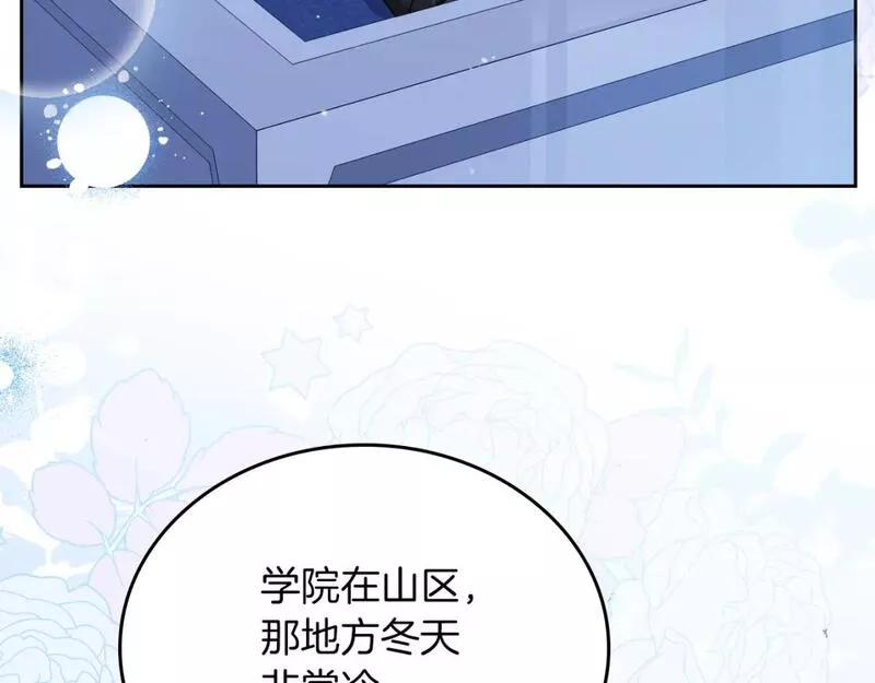 这一世我来当家主漫画,第117话 蒂亚，你不可以忘记我117图