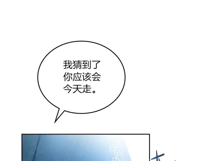 这一世我来当家主漫画,第117话 蒂亚，你不可以忘记我182图