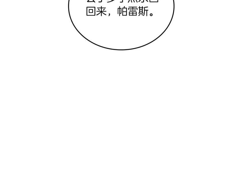 这一世我来当家主漫画,第117话 蒂亚，你不可以忘记我24图