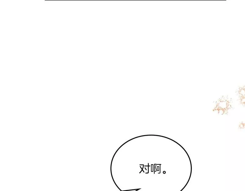 这一世我来当家主漫画,第117话 蒂亚，你不可以忘记我30图