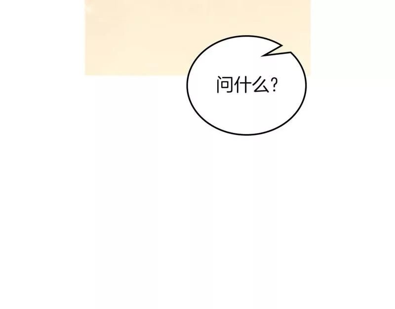 这一世我来当家主漫画,第117话 蒂亚，你不可以忘记我27图