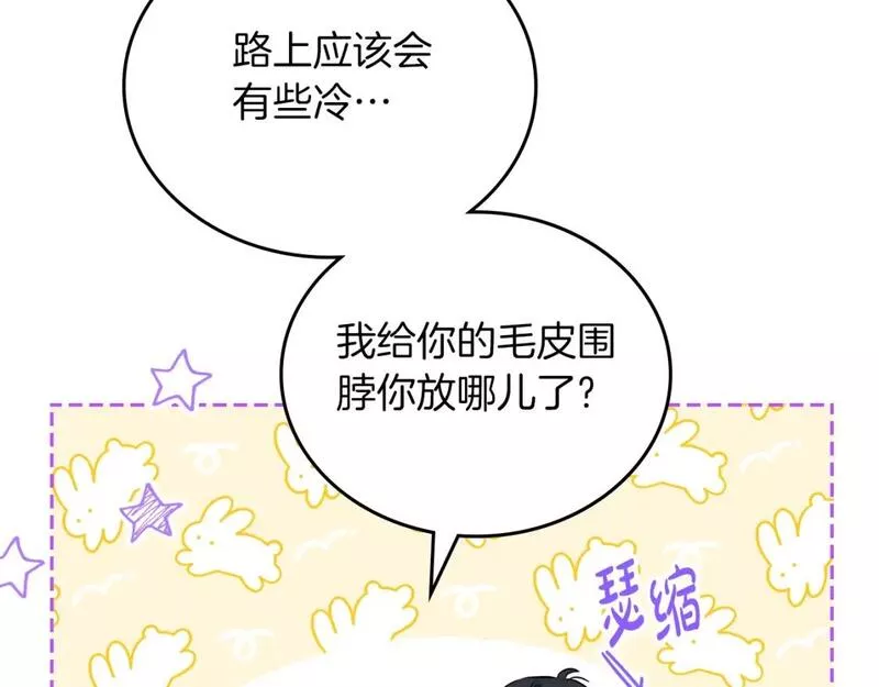 这一世我来当家主漫画,第117话 蒂亚，你不可以忘记我222图