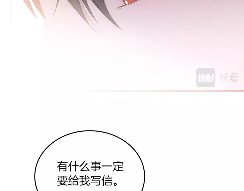 这一世我来当家主漫画,第117话 蒂亚，你不可以忘记我250图