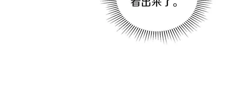 这一世我来当家主漫画,第117话 蒂亚，你不可以忘记我190图