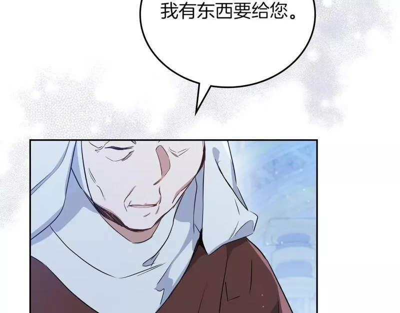 这一世我来当家主漫画,第117话 蒂亚，你不可以忘记我112图