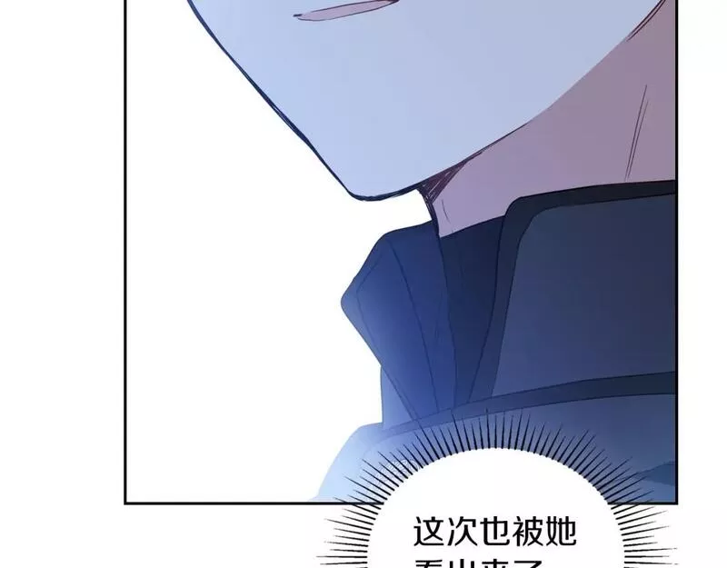 这一世我来当家主漫画,第117话 蒂亚，你不可以忘记我189图