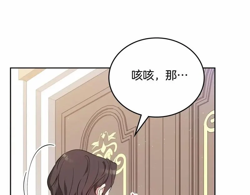 这一世我来当家主漫画,第三季&middot;启185图