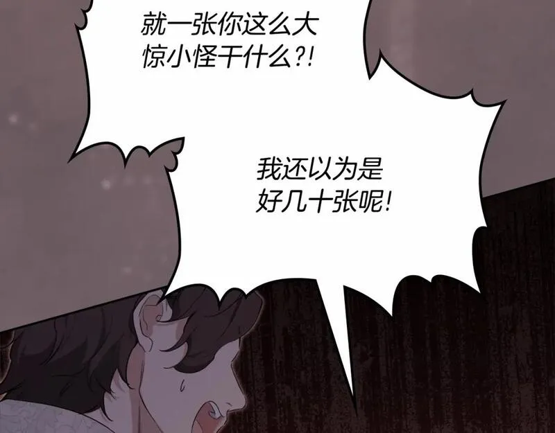 这一世我来当家主漫画,第三季&middot;启218图