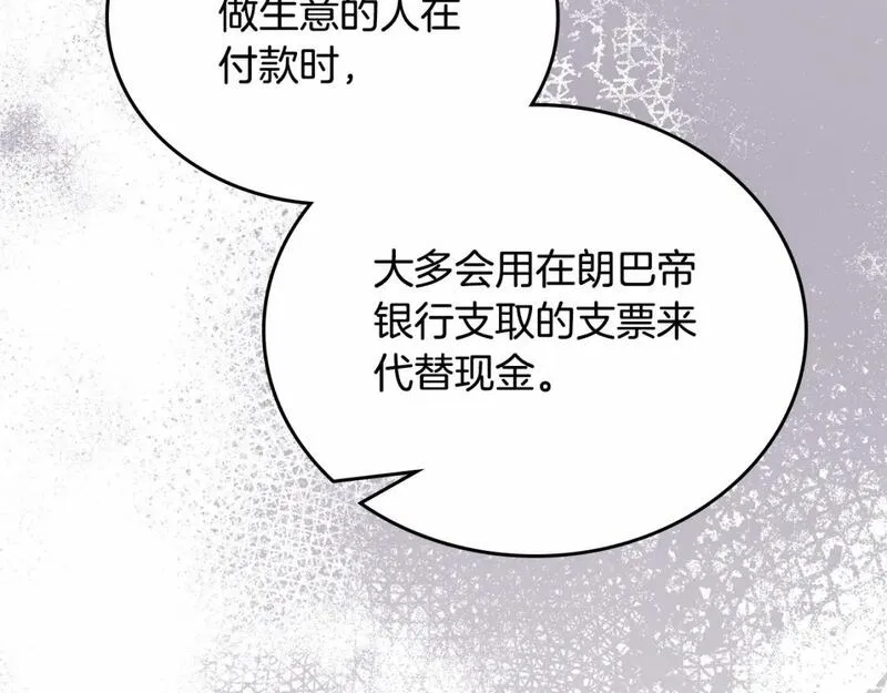 这一世我来当家主漫画,第三季&middot;启197图