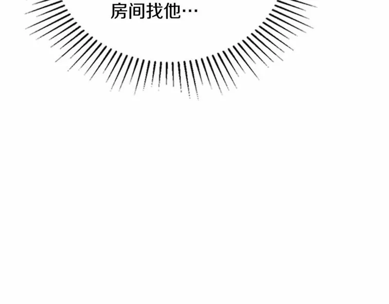 这一世我来当家主漫画,第三季&middot;启232图