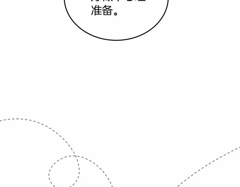 这一世我来当家主漫画,第三季&middot;启181图