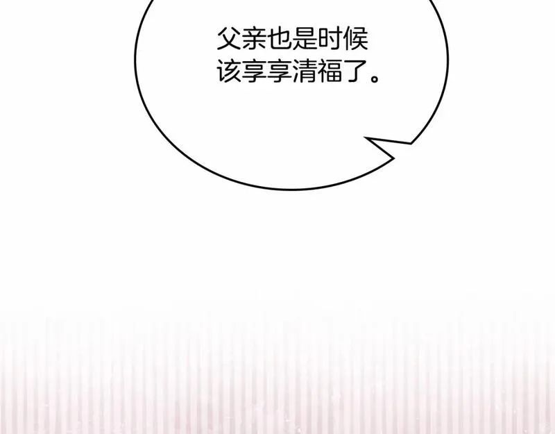 这一世我来当家主漫画,第三季&middot;启16图