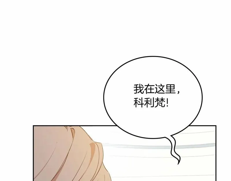 这一世我来当家主漫画,第三季&middot;启71图