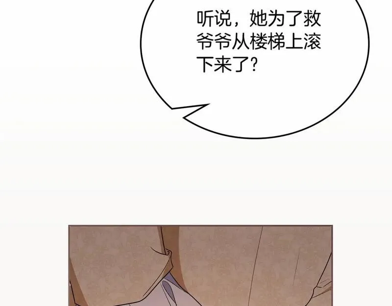 这一世我来当家主漫画,第三季&middot;启31图