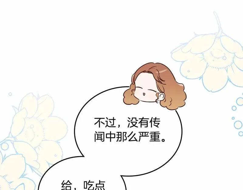 这一世我来当家主漫画,第三季&middot;启89图