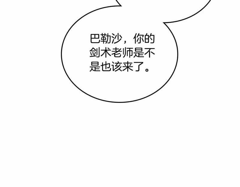 这一世我来当家主漫画,第三季&middot;启23图