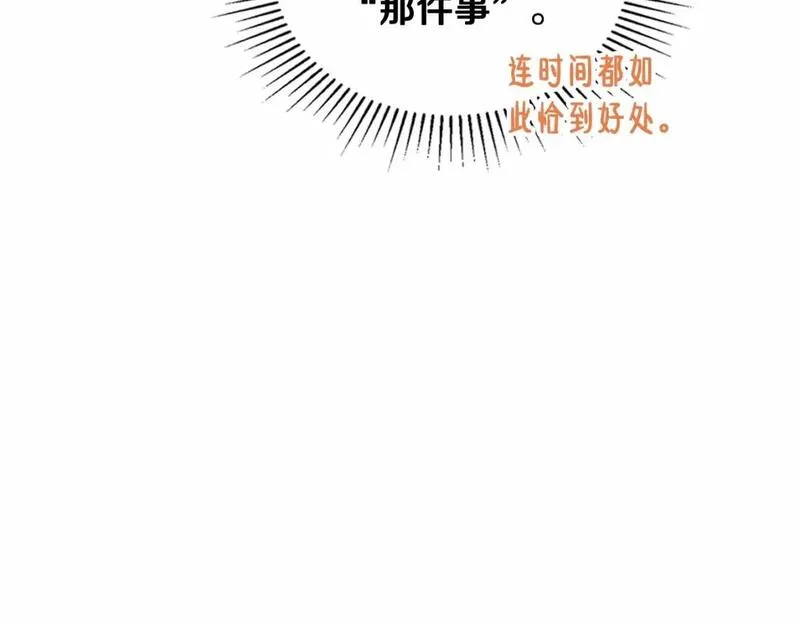 这一世我来当家主漫画,第三季&middot;启135图