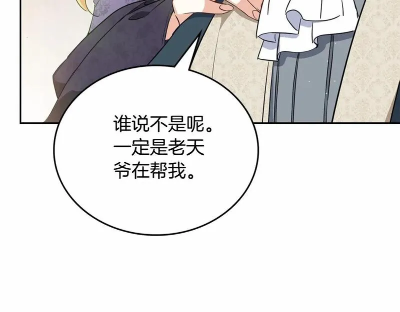 这一世我来当家主漫画,第三季&middot;启11图