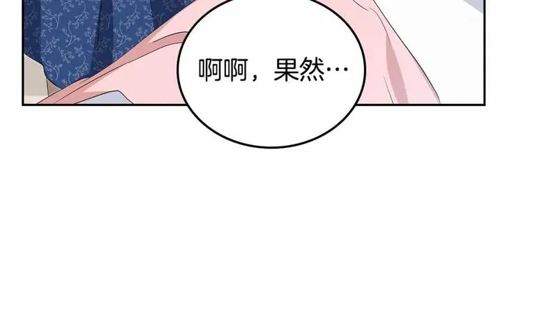 这一世我来当家主漫画,第三季&middot;启88图