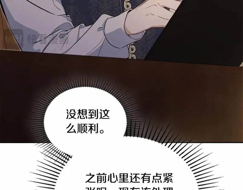 这一世我来当家主漫画,第三季&middot;启156图