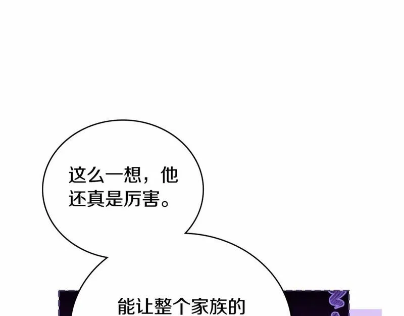 这一世我来当家主漫画,第三季&middot;启129图