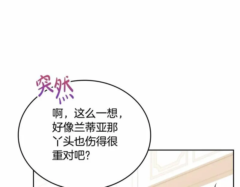 这一世我来当家主漫画,第三季&middot;启28图