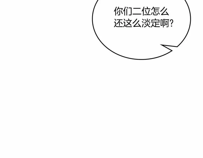 这一世我来当家主漫画,第三季&middot;启108图