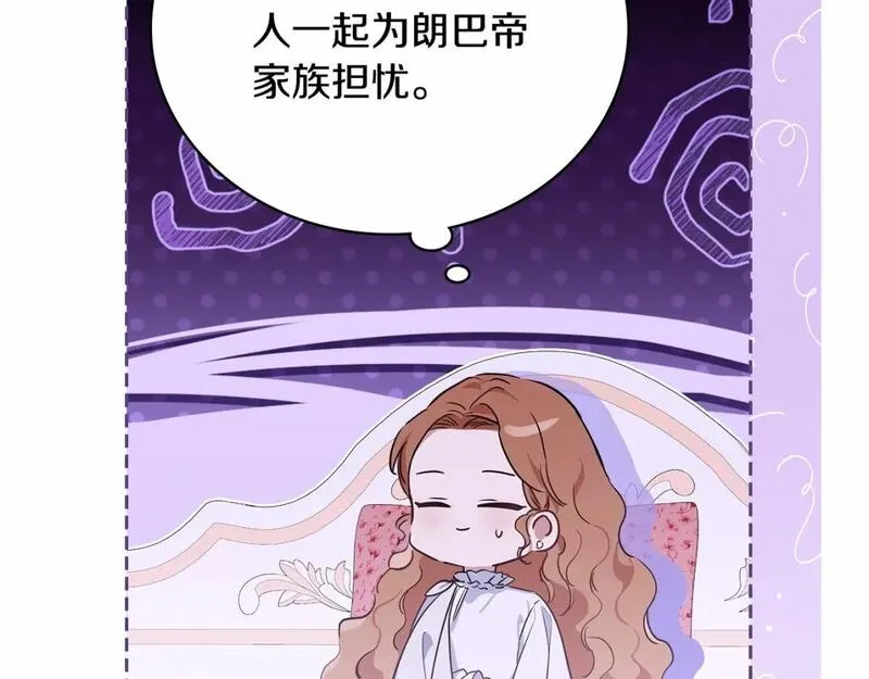 这一世我来当家主漫画,第三季&middot;启130图