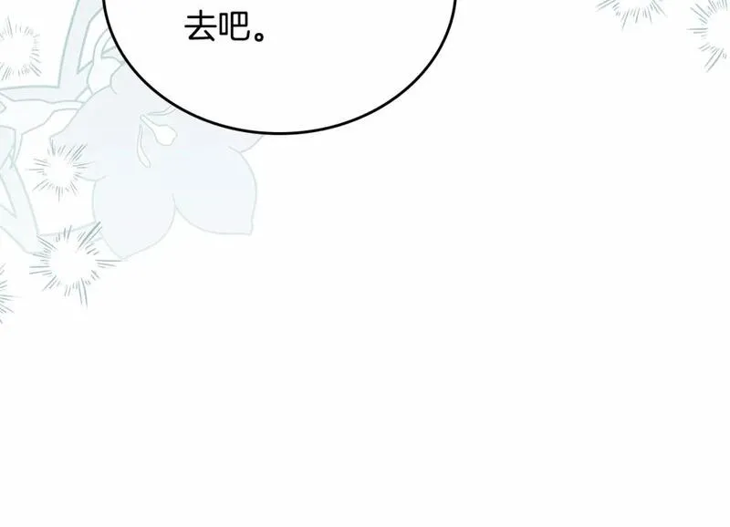 这一世我来当家主漫画,第三季&middot;启247图