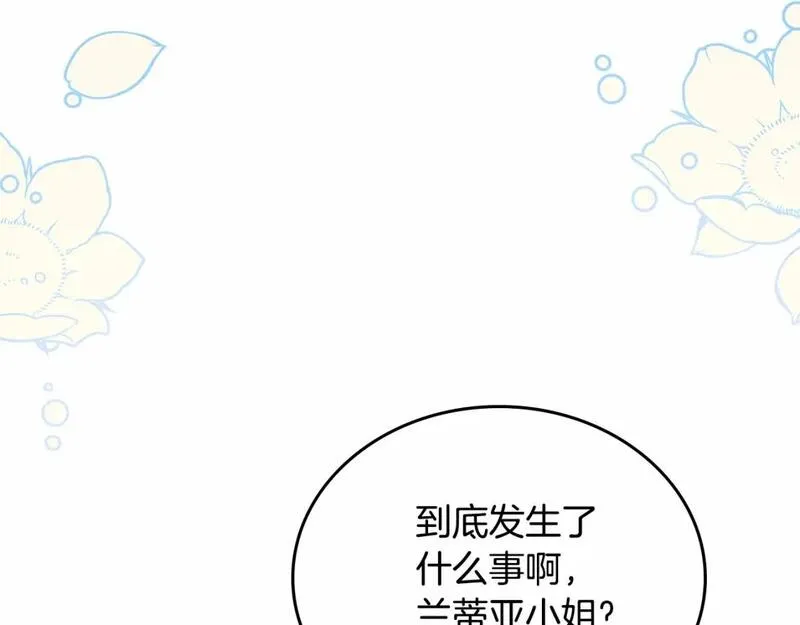 这一世我来当家主漫画,第三季&middot;启92图