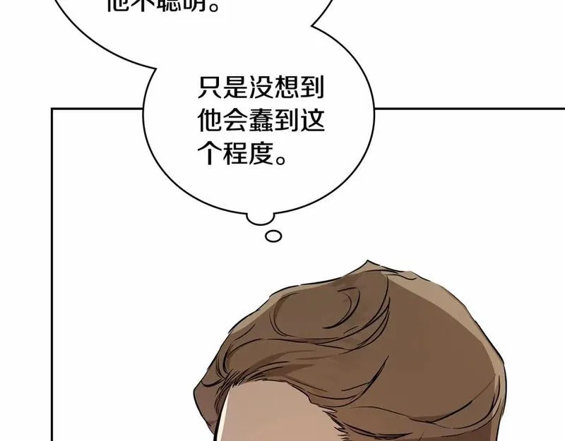 这一世我来当家主漫画,第三季&middot;启168图