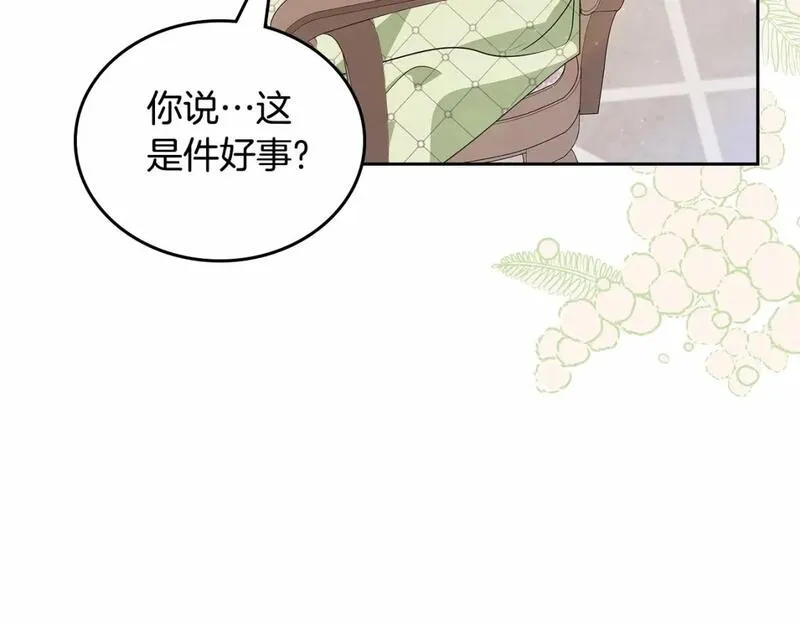 这一世我来当家主漫画,第三季&middot;启114图