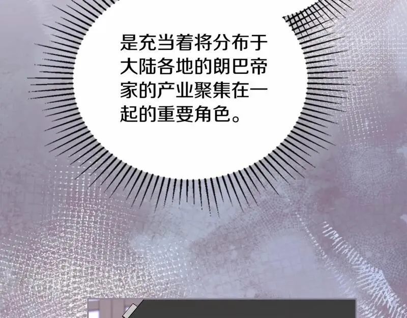 这一世我来当家主漫画,第三季&middot;启171图