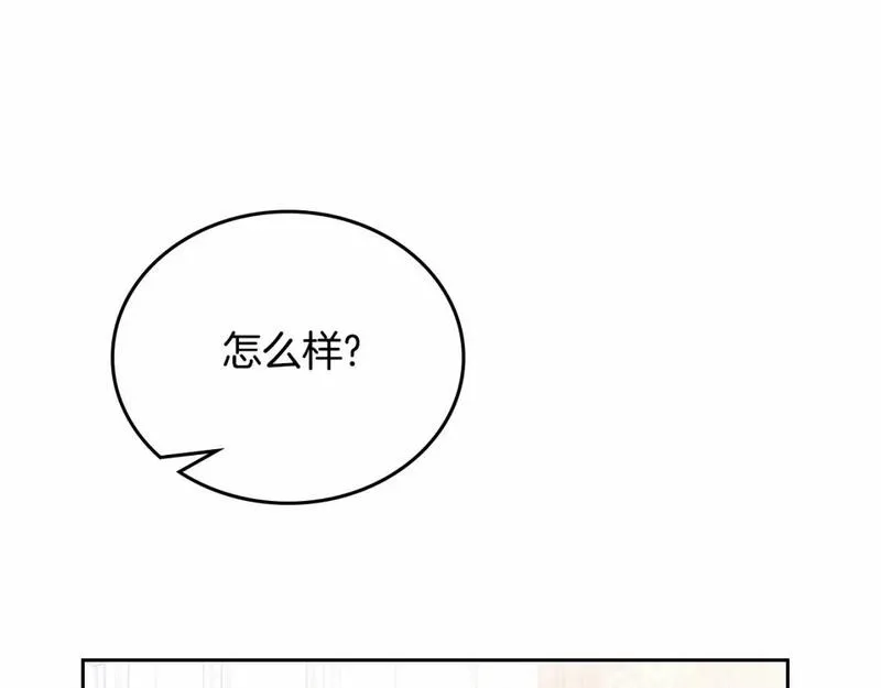 这一世我来当家主漫画,第三季&middot;启178图