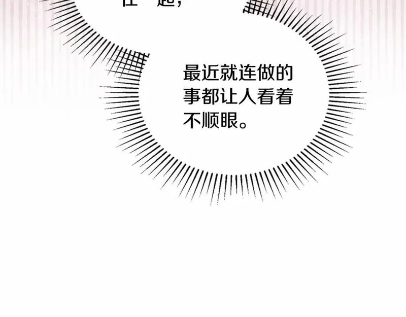 这一世我来当家主漫画,第三季&middot;启20图