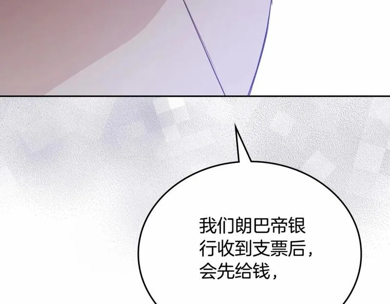 这一世我来当家主漫画,第三季&middot;启208图