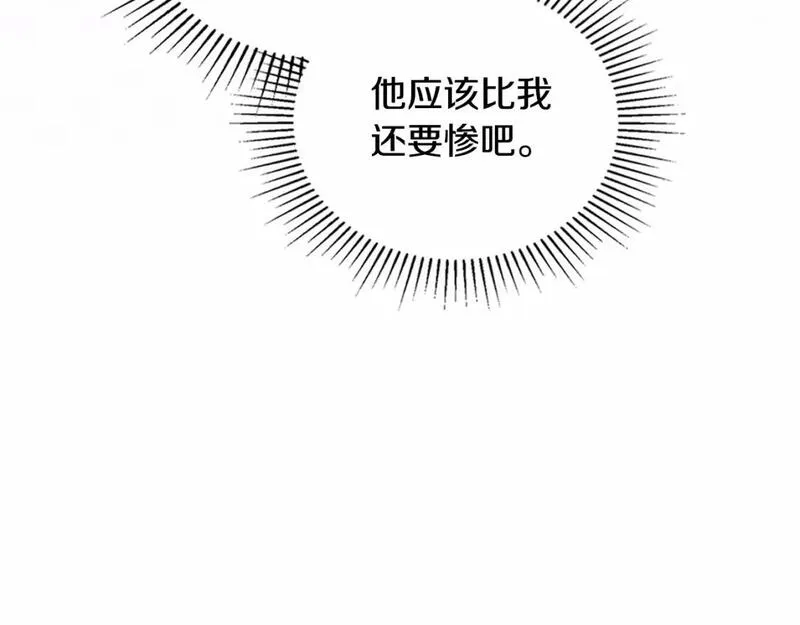 这一世我来当家主漫画,第三季&middot;启184图