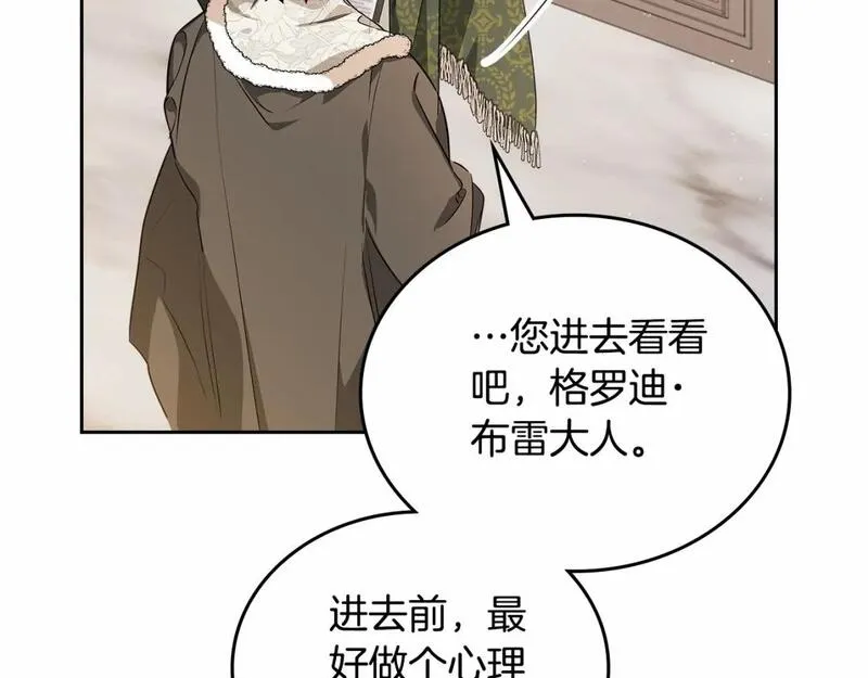 这一世我来当家主漫画,第三季&middot;启180图