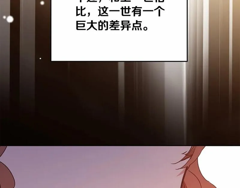 这一世我来当家主漫画,第三季&middot;启142图