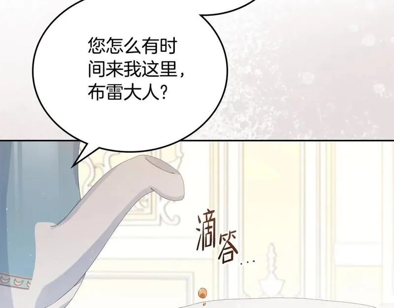 这一世我来当家主漫画,第120话 看望爷爷的主意199图