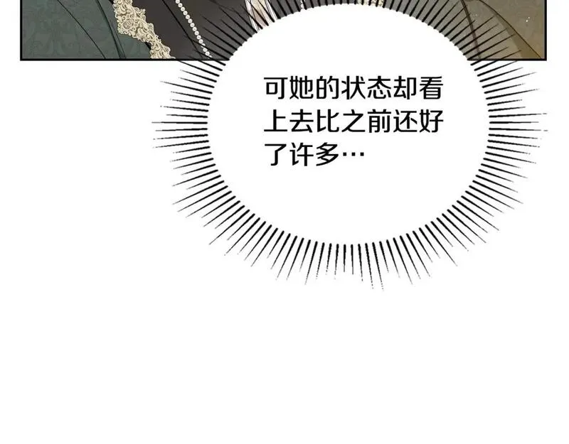 这一世我来当家主漫画,第120话 看望爷爷的主意197图