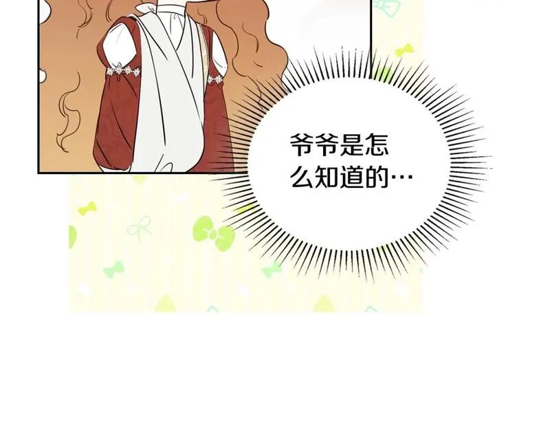 这一世我来当家主漫画,第120话 看望爷爷的主意148图