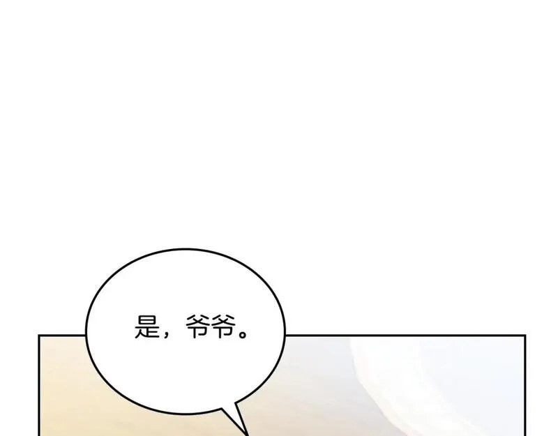 这一世我来当家主漫画,第120话 看望爷爷的主意143图