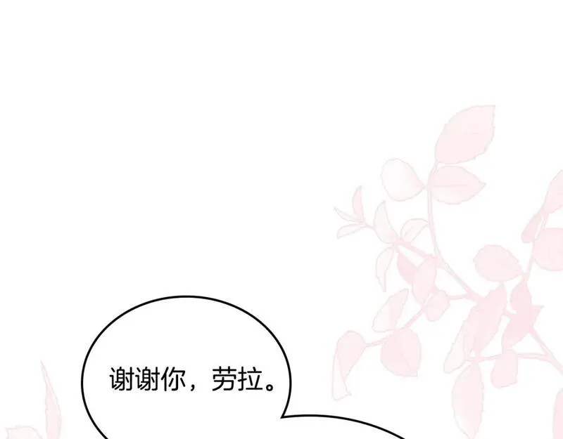 这一世我来当家主漫画,第120话 看望爷爷的主意114图