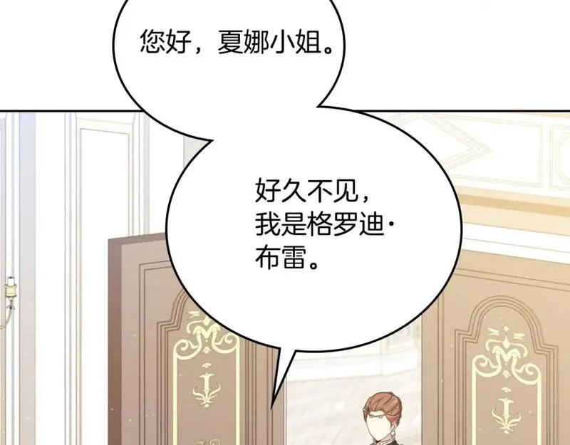 这一世我来当家主漫画,第120话 看望爷爷的主意179图