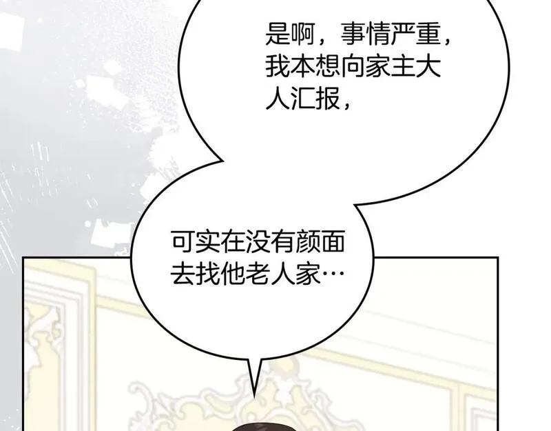 这一世我来当家主漫画,第120话 看望爷爷的主意235图