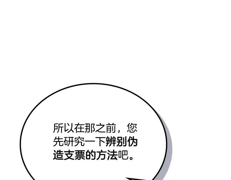 这一世我来当家主漫画,第120话 看望爷爷的主意253图